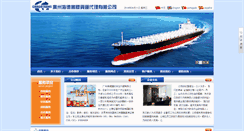 Desktop Screenshot of cargotrans.cn