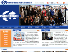 Tablet Screenshot of cargotrans.cn